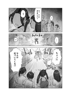 [Hathor] ど淫乱ドリー2 真夏の肝だめし編!_22