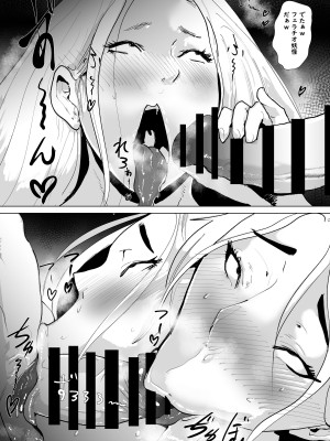 [Hathor] ど淫乱ドリー2 真夏の肝だめし編!_27