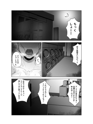 [Hathor] ど淫乱ドリー2 真夏の肝だめし編!_04