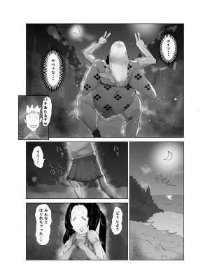 [Hathor] ど淫乱ドリー2 真夏の肝だめし編!_25