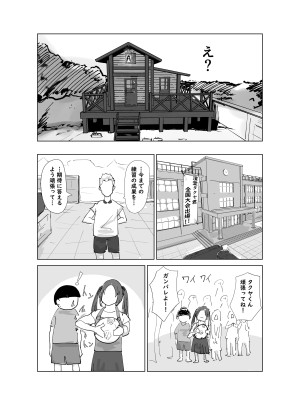 [Hathor] ど淫乱ドリー2 真夏の肝だめし編!_48