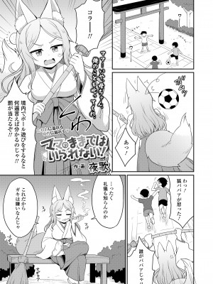 永遠娘 17 [DL版]_171