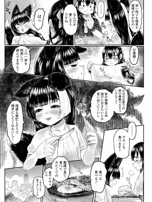 永遠娘 17 [DL版]_089