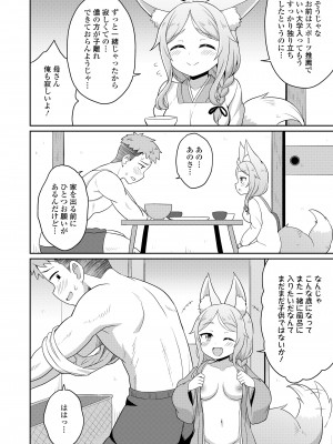 永遠娘 17 [DL版]_180