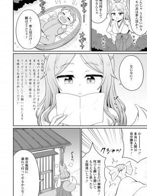 永遠娘 17 [DL版]_172