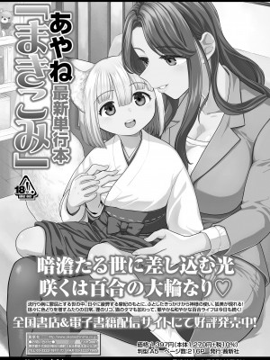 永遠娘 17 [DL版]_169