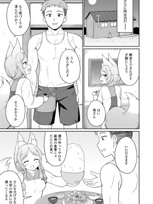 永遠娘 17 [DL版]_179