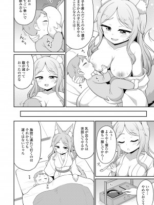 永遠娘 17 [DL版]_174