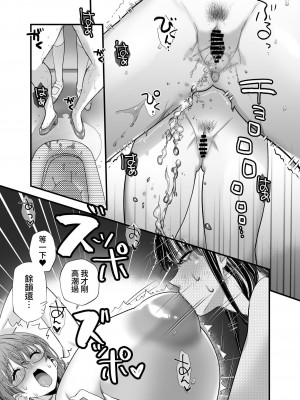 [ザ・デビル・ユー・ノウ (五百川)] 百合乳首バス通勤 ～女教師、無事乳首イキし小悪魔JKに敗北～ [中国翻訳] [DL版]_29