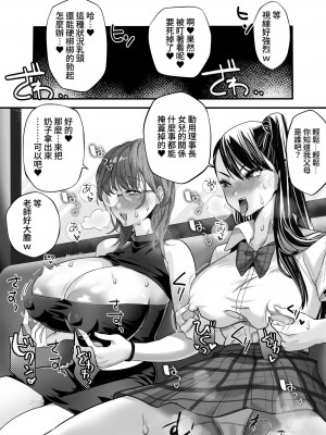 [ザ・デビル・ユー・ノウ (五百川)] 百合乳首バス通勤 ～女教師、無事乳首イキし小悪魔JKに敗北～ [中国翻訳] [DL版]_34