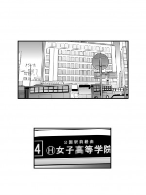 [ザ・デビル・ユー・ノウ (五百川)] 百合乳首バス通勤 ～女教師、無事乳首イキし小悪魔JKに敗北～ [中国翻訳] [DL版]_41