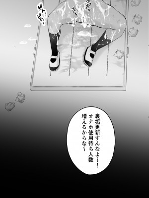 [おぱんちゅうなぎ] 裏垢でハメを外してる女子をハメてみたら_44