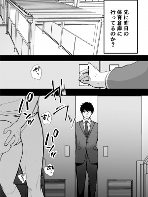 [おぱんちゅうなぎ] 裏垢でハメを外してる女子をハメてみたら_24