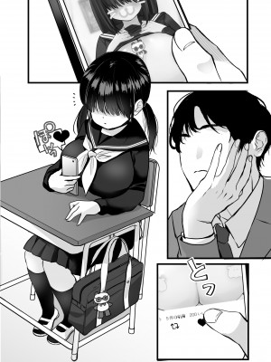 [おぱんちゅうなぎ] 裏垢でハメを外してる女子をハメてみたら_49