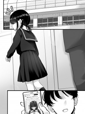 [おぱんちゅうなぎ] 裏垢でハメを外してる女子をハメてみたら_50