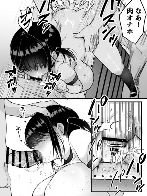 [おぱんちゅうなぎ] 裏垢でハメを外してる女子をハメてみたら_26