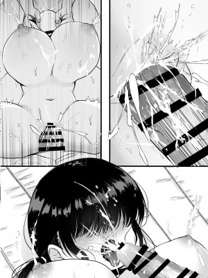 [おぱんちゅうなぎ] 裏垢でハメを外してる女子をハメてみたら_85