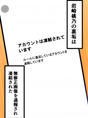[おぱんちゅうなぎ] 裏垢でハメを外してる女子をハメてみたら_46
