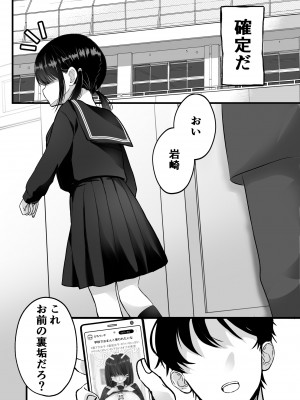 [おぱんちゅうなぎ] 裏垢でハメを外してる女子をハメてみたら_04