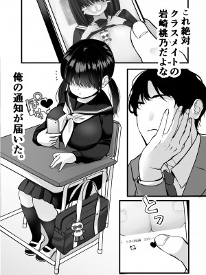 [おぱんちゅうなぎ] 裏垢でハメを外してる女子をハメてみたら_03