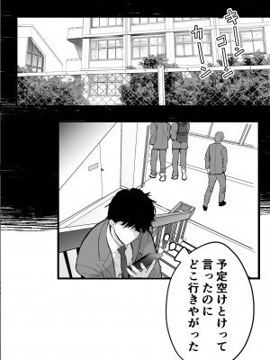 [おぱんちゅうなぎ] 裏垢でハメを外してる女子をハメてみたら_23