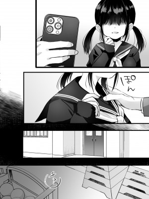 [おぱんちゅうなぎ] 裏垢でハメを外してる女子をハメてみたら_51