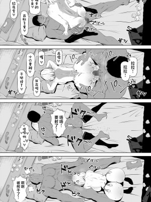 [寝夢猫] 妻の妹 [中国翻訳]_62