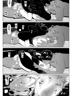 [寝夢猫] 妻の妹 [中国翻訳]_42