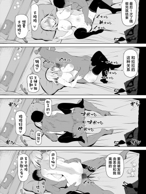 [寝夢猫] 妻の妹 [中国翻訳]_61