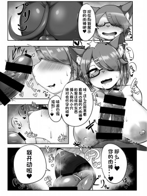 [キムチ亭 (よろず)] ケモ姉さん8 [DL版] [单推福瑞汉化组x大臣]_2