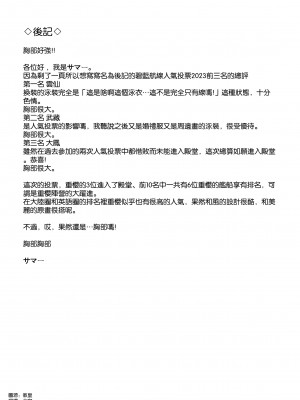 (C104) [夏季のタネ (サマー)] ドスケベ重桜ハーレムビーチ (アズールレーン) [空気系☆漢化]_32