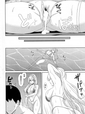 (C104) [夏季のタネ (サマー)] ドスケベ重桜ハーレムビーチ (アズールレーン) [空気系☆漢化]_15