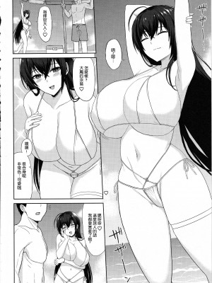 (C104) [夏季のタネ (サマー)] ドスケベ重桜ハーレムビーチ (アズールレーン) [空気系☆漢化]_05