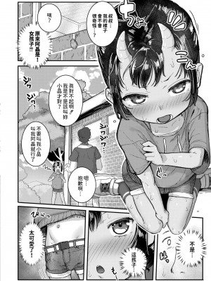 [ゴールデン]&nbsp;&nbsp;小さな竜となつやすみ&nbsp;&nbsp;(COMIC 快艶 VOL.17) [中国翻訳]_06