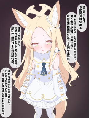 [える] 寝取らせたセイアが寝取られ孕まされる (ブルーアーカイブ)｜真的被牛走怀孕了的圣娅 [角都九阳个人汉化]_060