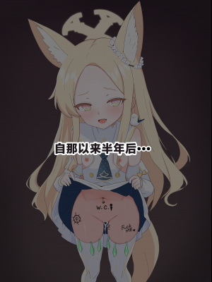 [える] 寝取らせたセイアが寝取られ孕まされる (ブルーアーカイブ)｜真的被牛走怀孕了的圣娅 [角都九阳个人汉化]_015