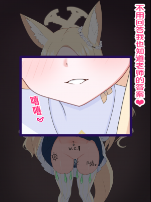 [える] 寝取らせたセイアが寝取られ孕まされる (ブルーアーカイブ)｜真的被牛走怀孕了的圣娅 [角都九阳个人汉化]_014