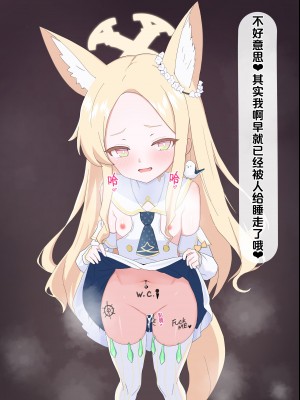 [える] 寝取らせたセイアが寝取られ孕まされる (ブルーアーカイブ)｜真的被牛走怀孕了的圣娅 [角都九阳个人汉化]_030