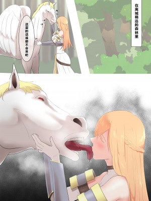 [フレイア] 女騎士の秘密 [Chinese]_07