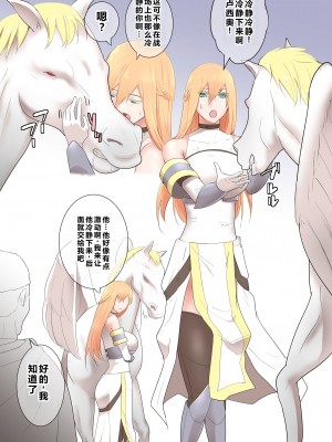 [フレイア] 女騎士の秘密 [Chinese]_06