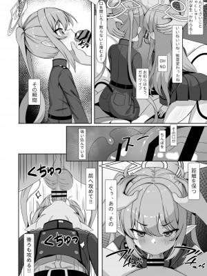 (FF43) [Fe3C (雪明碳鐵)] 両子力学 (ブルーアーカイブ) [日本語、中国語]_07