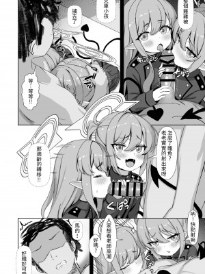 (FF43) [Fe3C (雪明碳鐵)] 両子力学 (ブルーアーカイブ) [日本語、中国語]_36