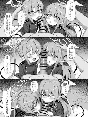 (FF43) [Fe3C (雪明碳鐵)] 両子力学 (ブルーアーカイブ) [日本語、中国語]_08