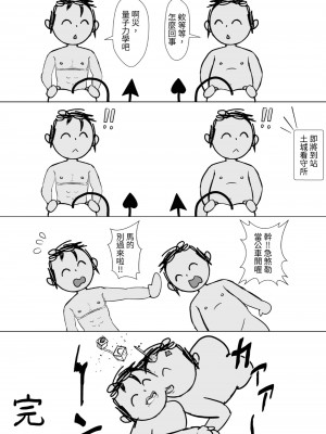 (FF43) [Fe3C (雪明碳鐵)] 両子力学 (ブルーアーカイブ) [日本語、中国語]_52