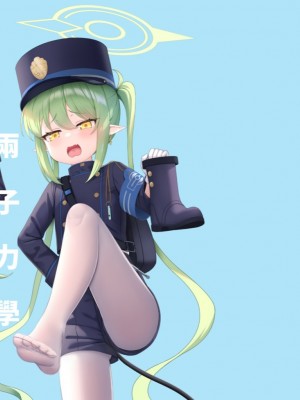 (FF43) [Fe3C (雪明碳鐵)] 両子力学 (ブルーアーカイブ) [日本語、中国語]_55