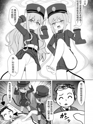 (FF43) [Fe3C (雪明碳鐵)] 両子力学 (ブルーアーカイブ) [日本語、中国語]_30