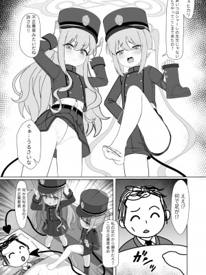 (FF43) [Fe3C (雪明碳鐵)] 両子力学 (ブルーアーカイブ) [日本語、中国語]_03