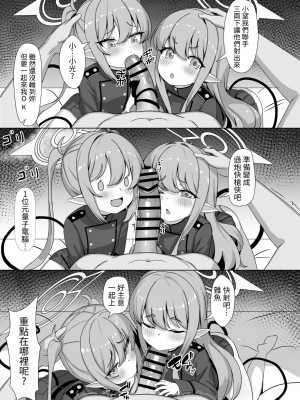 (FF43) [Fe3C (雪明碳鐵)] 両子力学 (ブルーアーカイブ) [日本語、中国語]_35