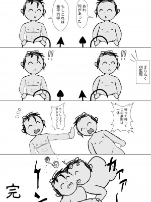 (FF43) [Fe3C (雪明碳鐵)] 両子力学 (ブルーアーカイブ) [日本語、中国語]_25