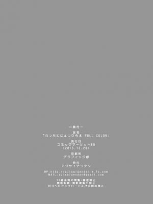 [アジサイデンデン (川上六角、小鳥遊レイ)] わっちとにょっひら本 FULL COLOR (狼と香辛料) [DL版]_22